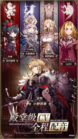 最终幻想勇气启示录幻影战争0