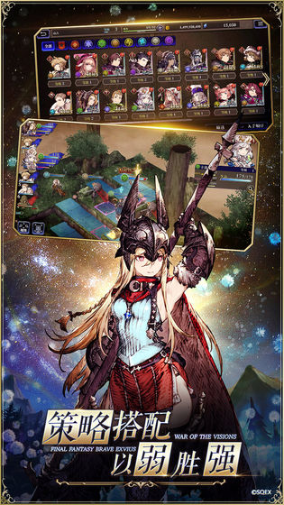 最终幻想勇气启示录幻影战争2