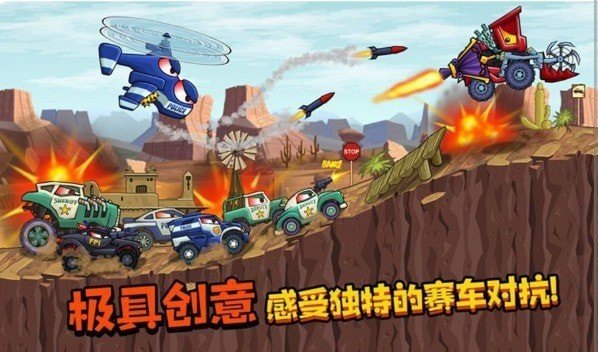 车吃车大作战1