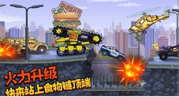 车吃车大作战2