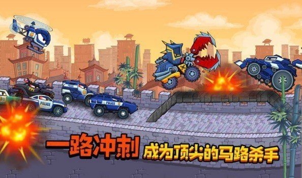 车吃车大作战3