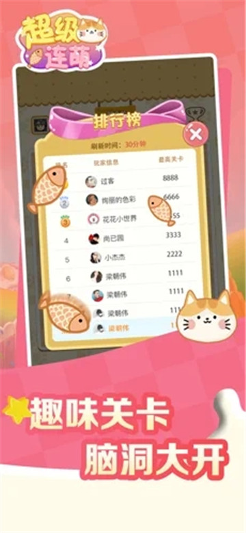 超级连萌3