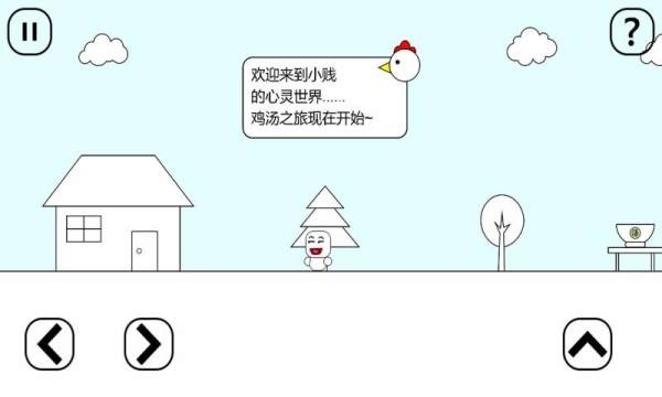 小贱的鸡汤之旅1