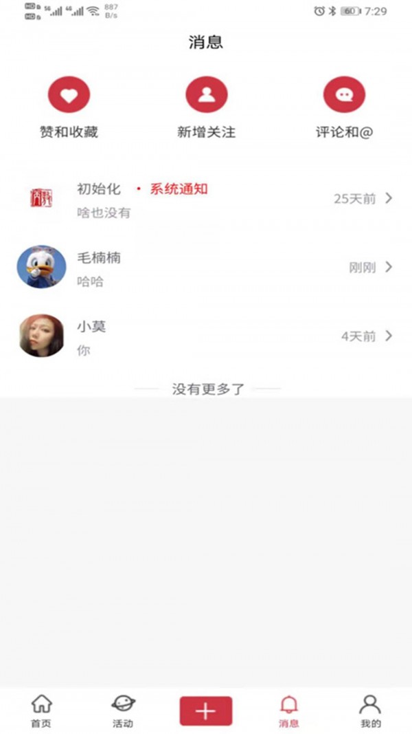 音箓受图2