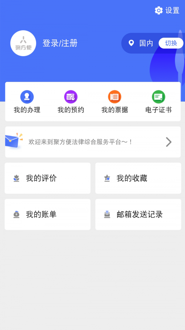 聚方便 聚方便