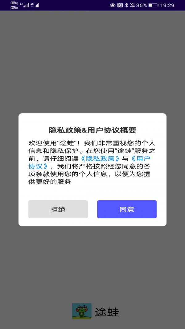 途蛙3
