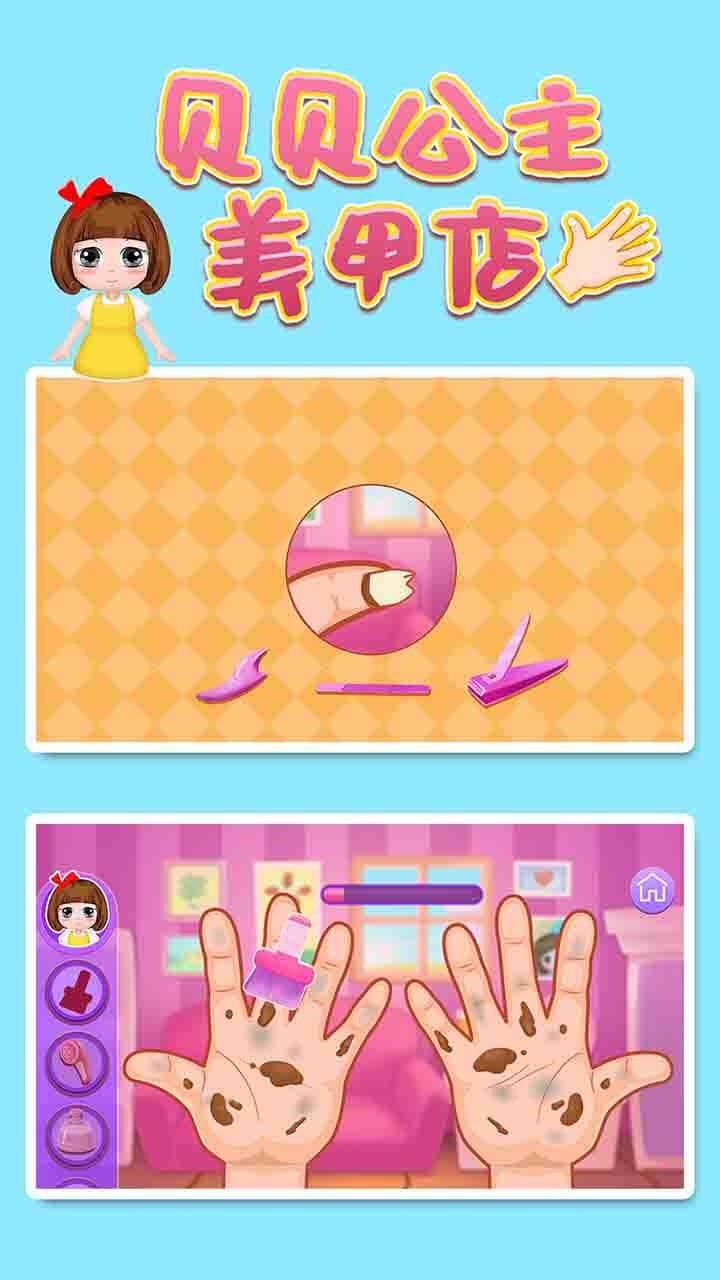 贝贝公主美甲店3