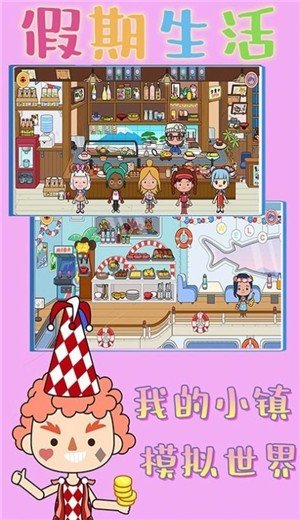 我的小镇世界完整版3