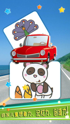 儿童汽车涂色游戏2