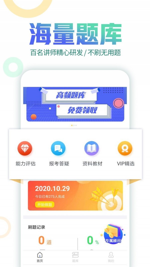 初级会计职称考试试题1