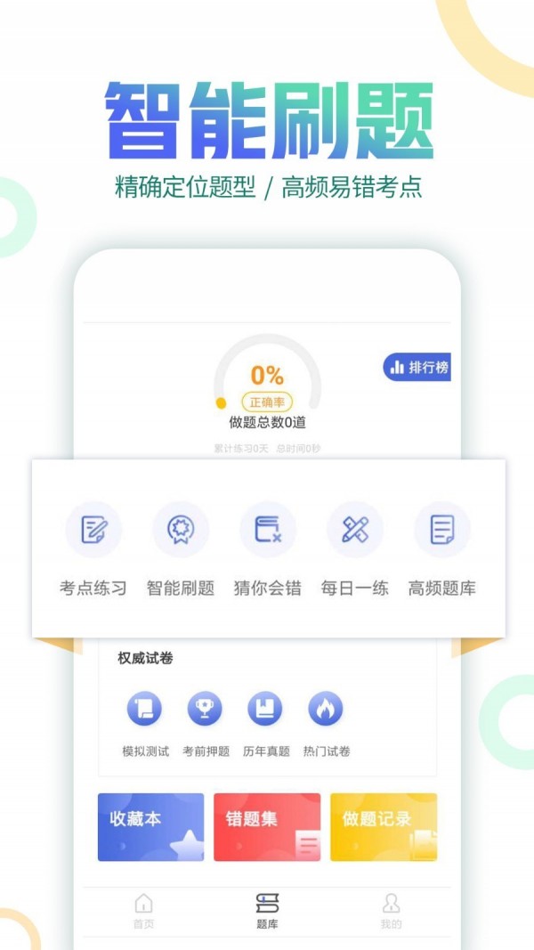 初级会计职称考试试题2