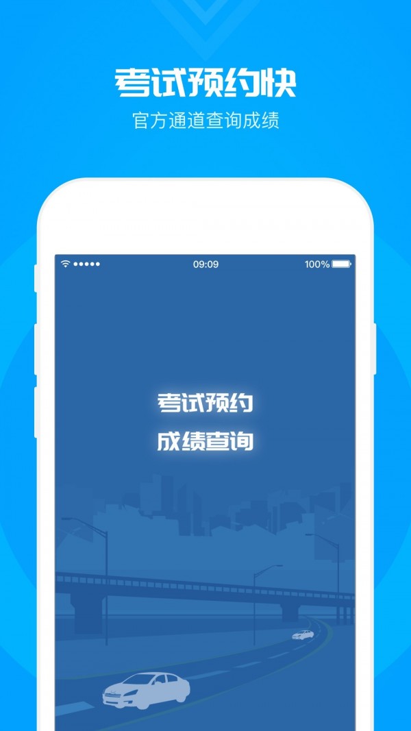 元贝驾考科目一0