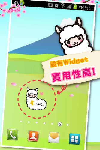 草泥马温泉馆3