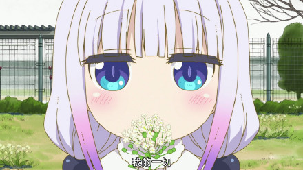 小林家的龙女仆2免费版0