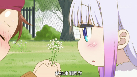 小林家的龙女仆2免费版1