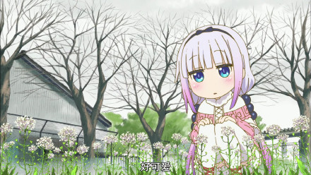 小林家的龙女仆2免费版2