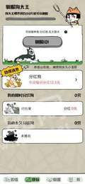 帝国狗场2