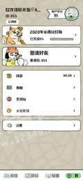帝国狗场
