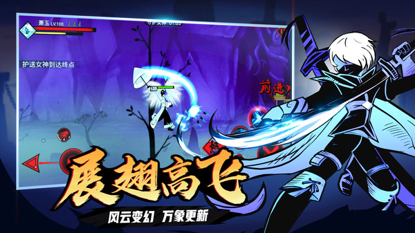 火柴人联盟2内购1