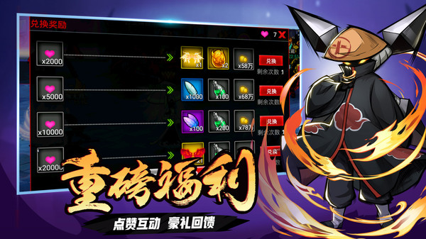 火柴人联盟2内购2