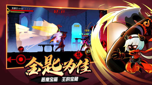 火柴人联盟2内购5