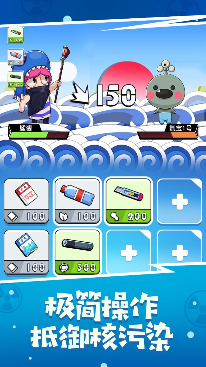 鱼酱大战氚氚怪0