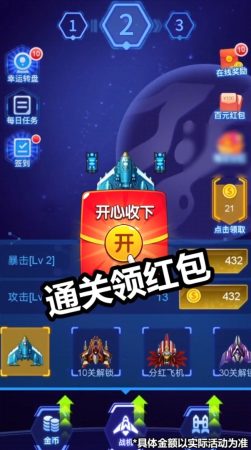 病毒战斗机红包版 病毒战斗机红包版