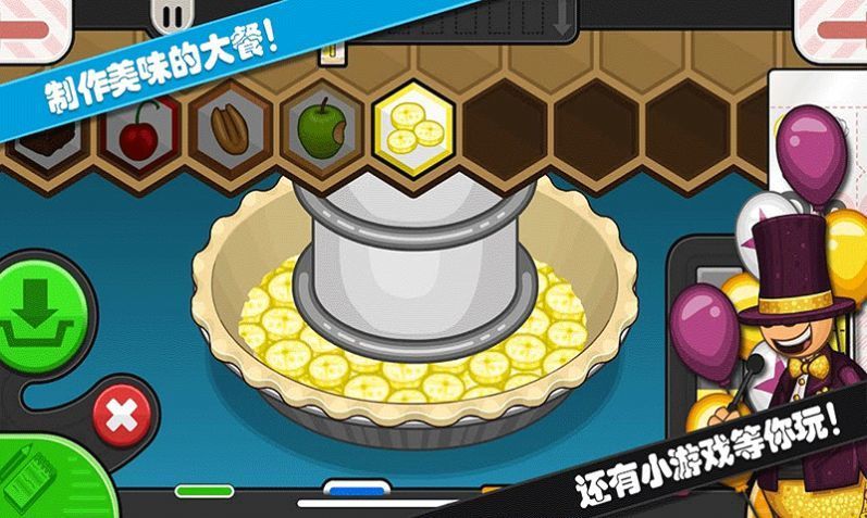 托卡迷你城堡甜品店2