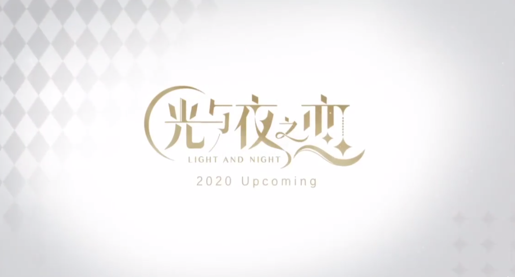 光与夜之恋20210