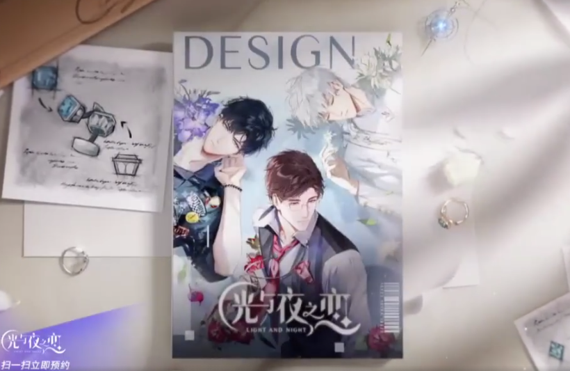 光与夜之恋20211