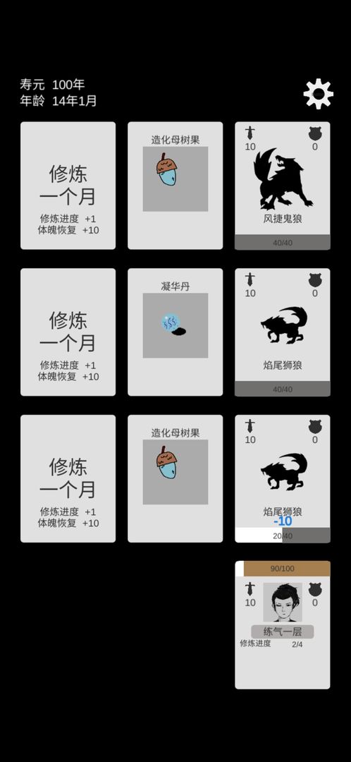 简单修个仙1