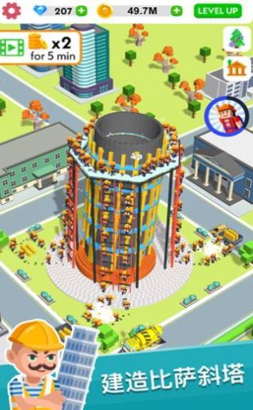 放置城市建造3D大亨3