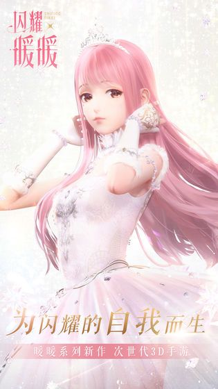 闪耀暖暖鸿蒙版1