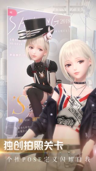 闪耀暖暖鸿蒙版3