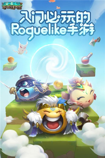 不思议迷宫鸿蒙版0