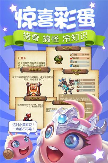 不思议迷宫鸿蒙版1