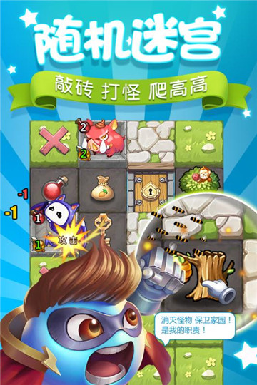 不思议迷宫鸿蒙版2