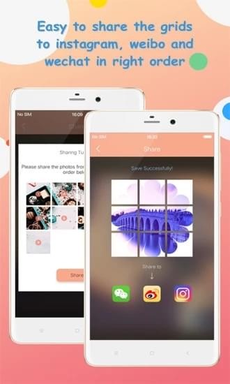 微信九宫图制作2