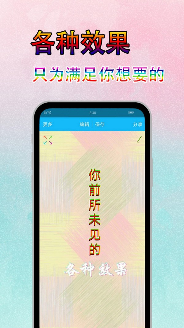 美图纹字秀0