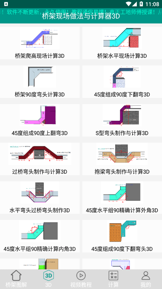 Ti桥架图解大全1