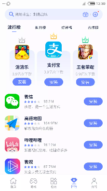 nubia应用中心3