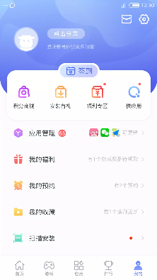 nubia应用中心1