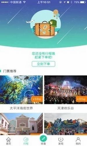 中国公路客票网下载
