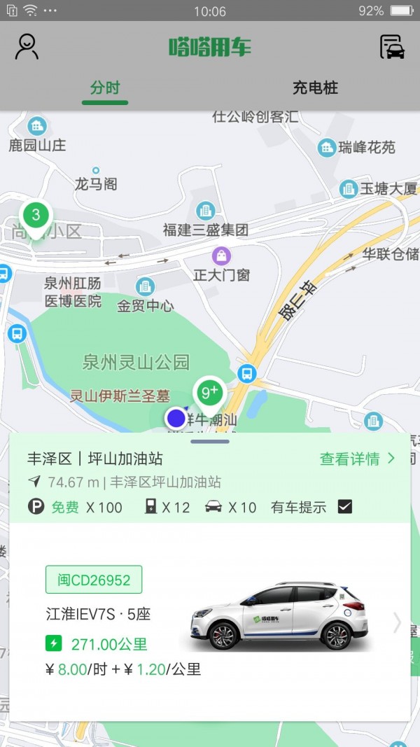 福州共享汽车0