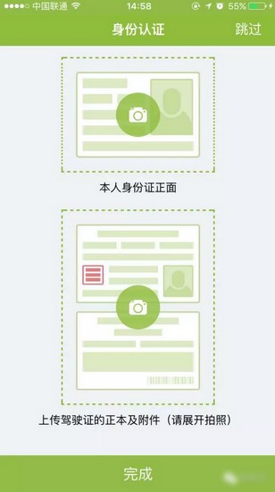 福州共享汽车app