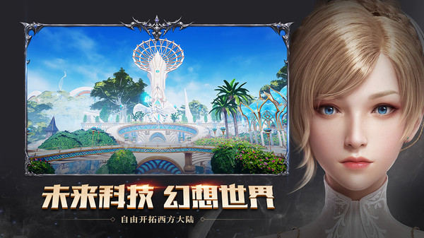 天使降临幻想世界3