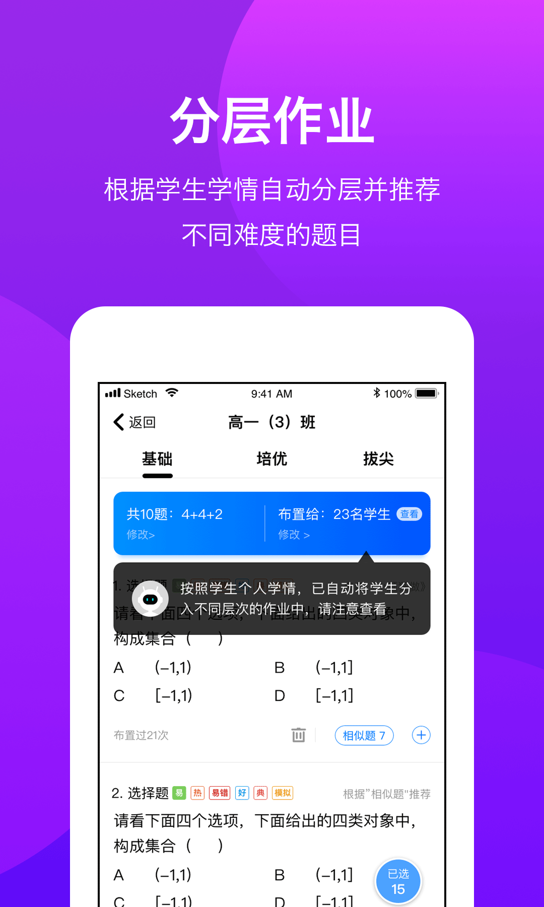 悠数学教师端1