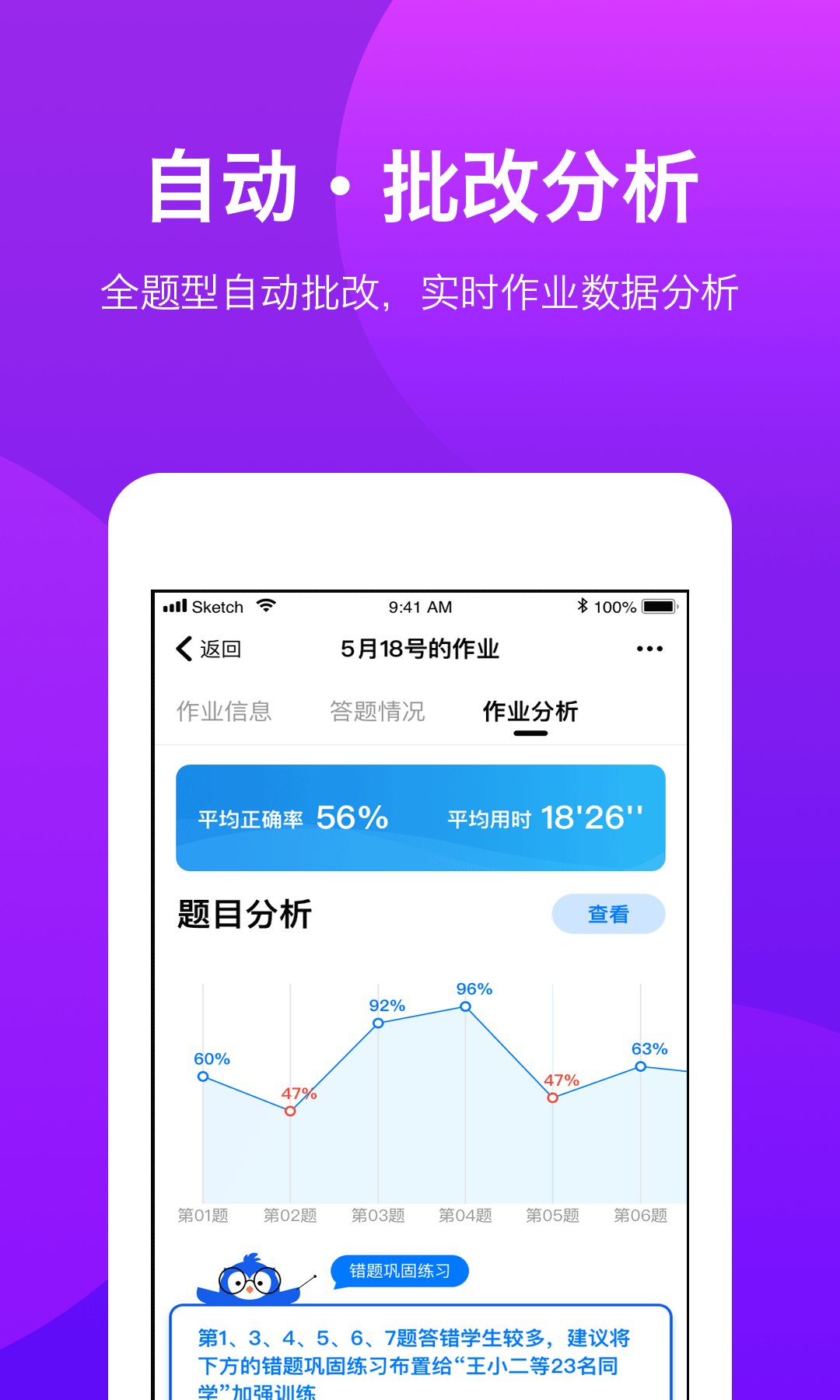 悠数学教师端3