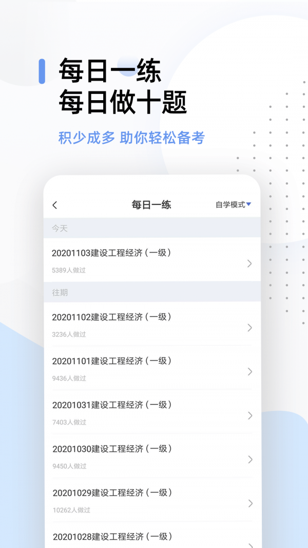 一级建造师帮考题库2