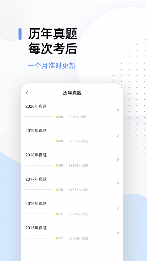 一级建造师帮考题库3